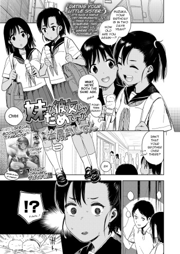 [Chan Shiden] Can't My Little Sister Be My Girlfriend? (COMIC LO 2019-01) [English] [Digital] [Learn JP with H] cover