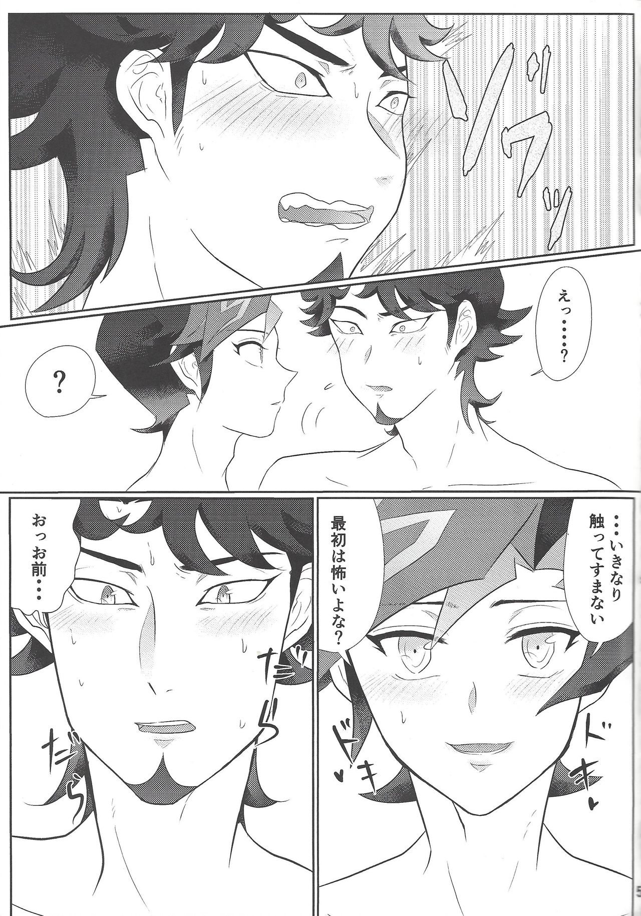 Hajimeyou ka. page 4 full