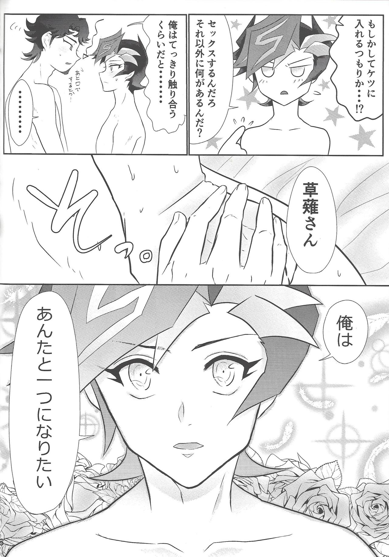 Hajimeyou ka. page 5 full