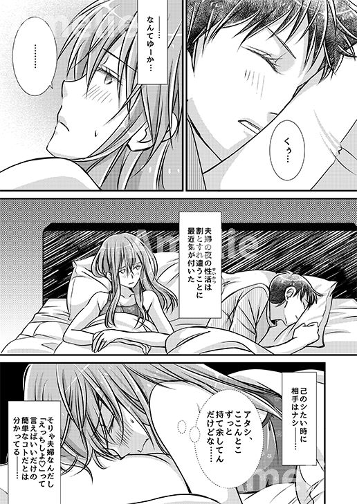 Ikari Asuka-san no Ecchi Hon. page 4 full