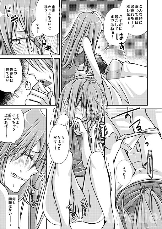 Ikari Asuka-san no Ecchi Hon. page 6 full