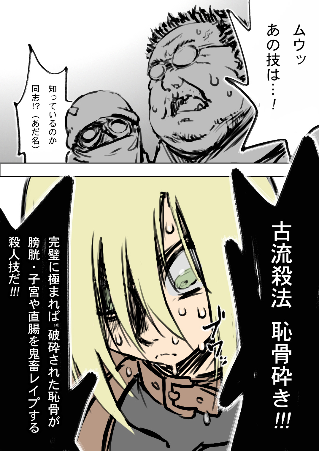 アニタVSトラッシュ page 11 full