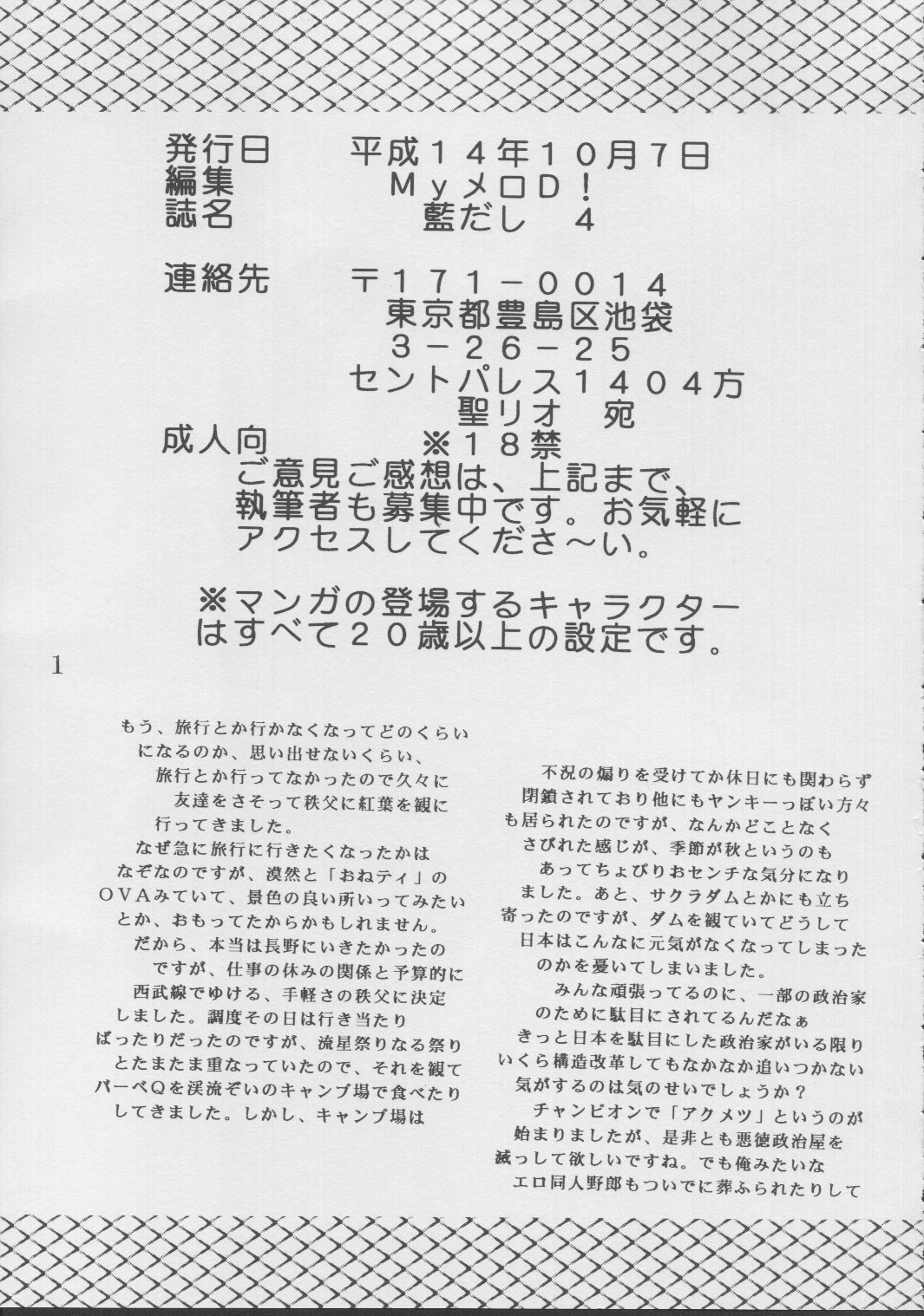 Ai Dashi 4 page 2 full