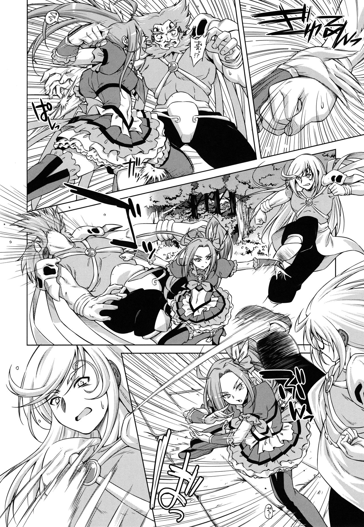 Beat on the Seiren page 5 full