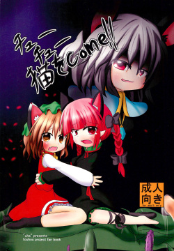 Chuu-chuu Neko o come!!
