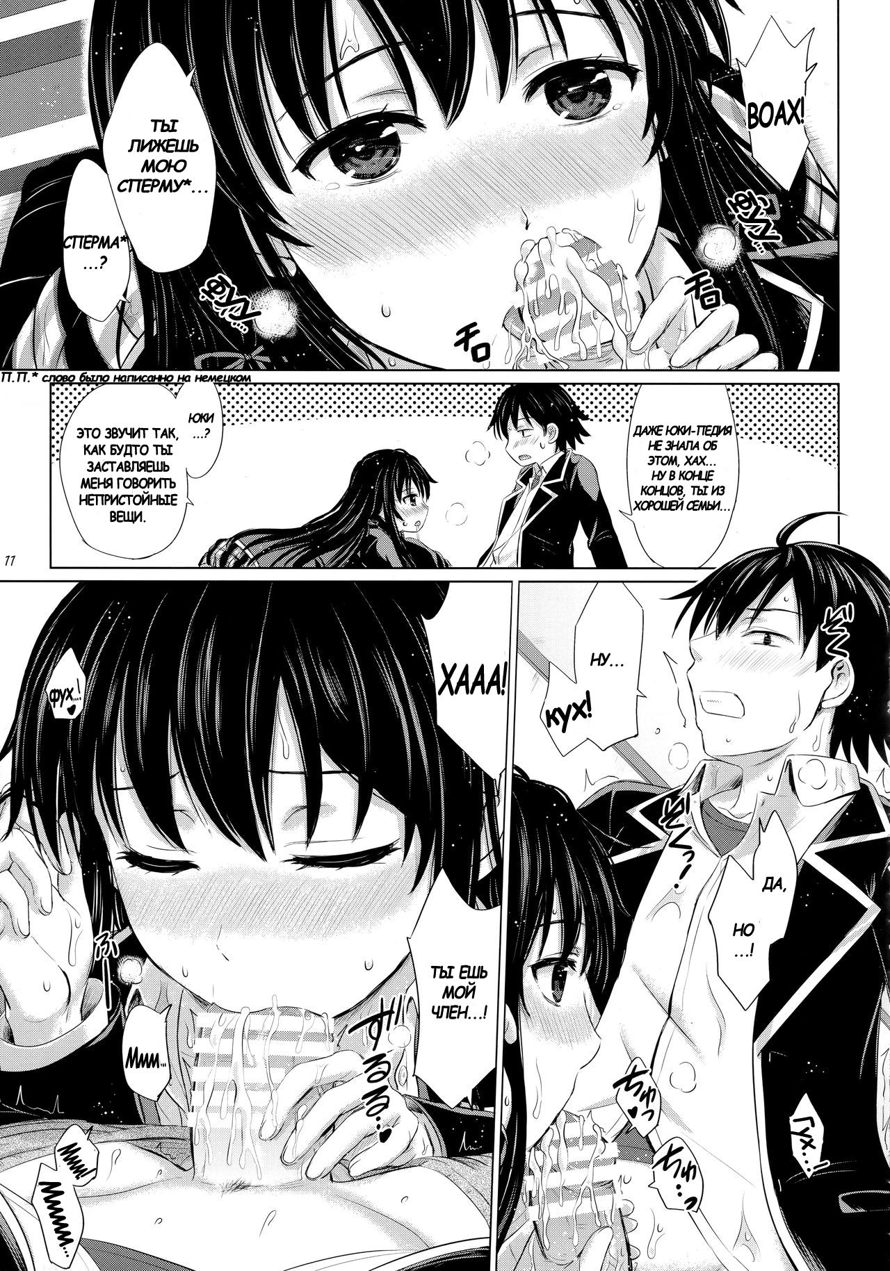 Sanrenkyuu wa Asa made Nama Yukinon. page 10 full