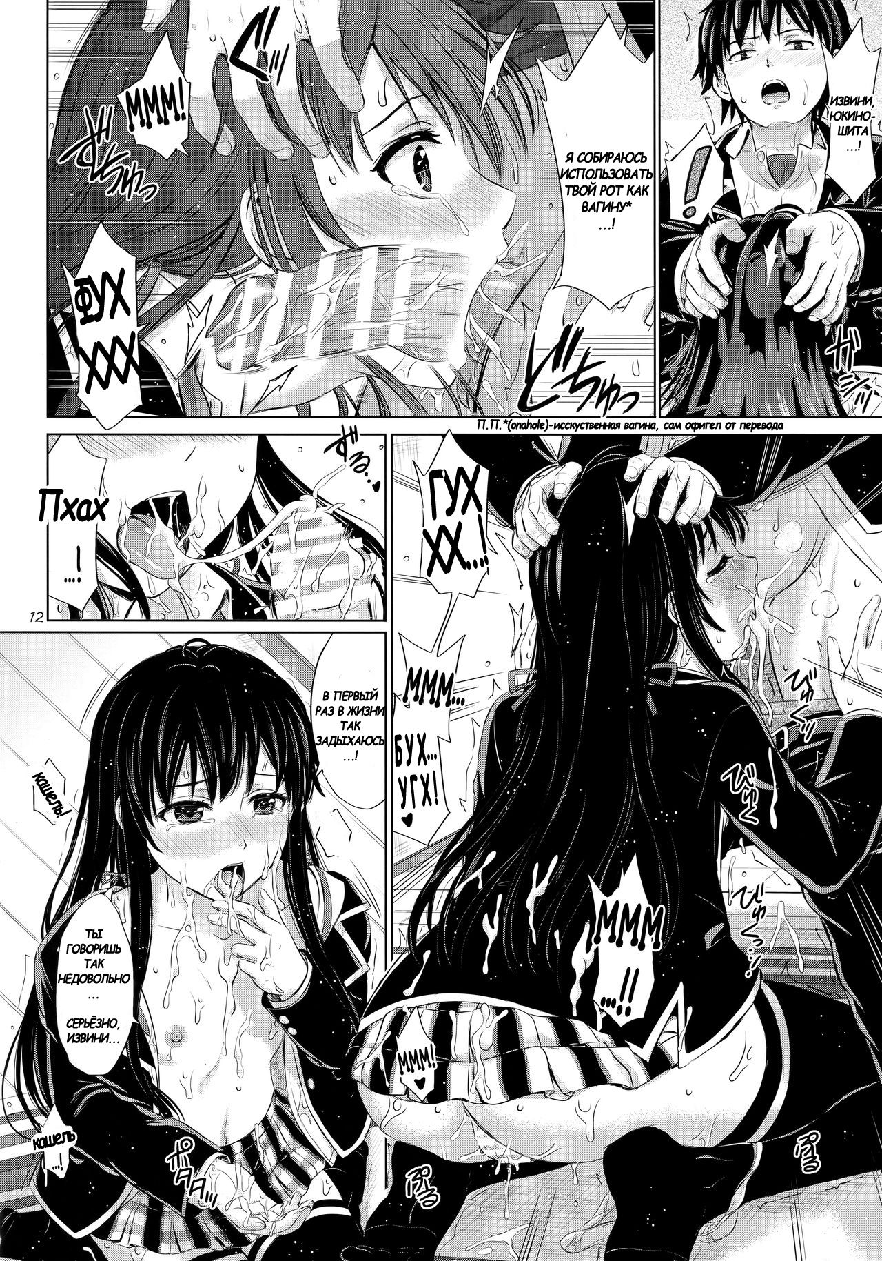 Sanrenkyuu wa Asa made Nama Yukinon. page 11 full
