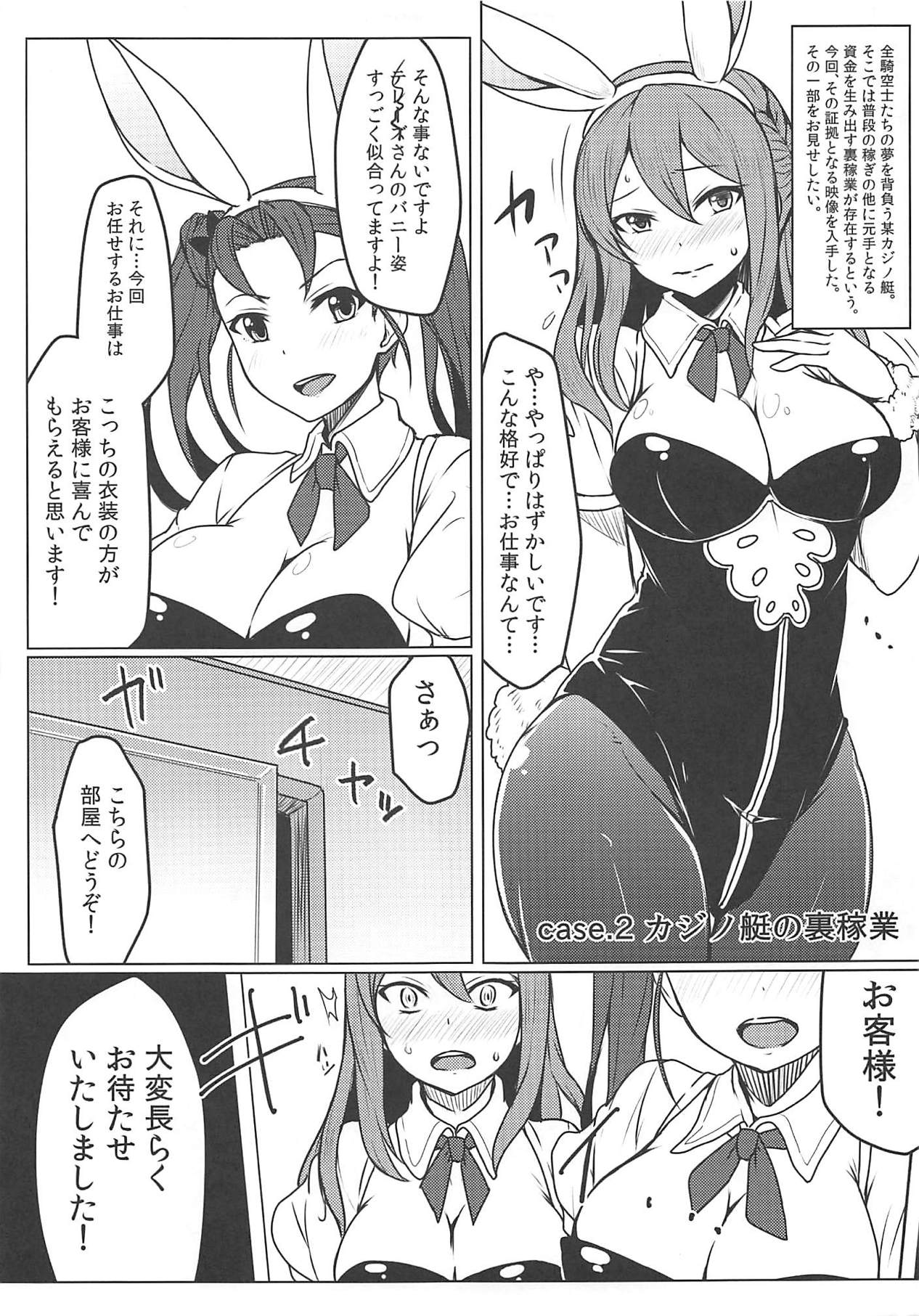 Toaru Kikuushi no Video Letter page 10 full