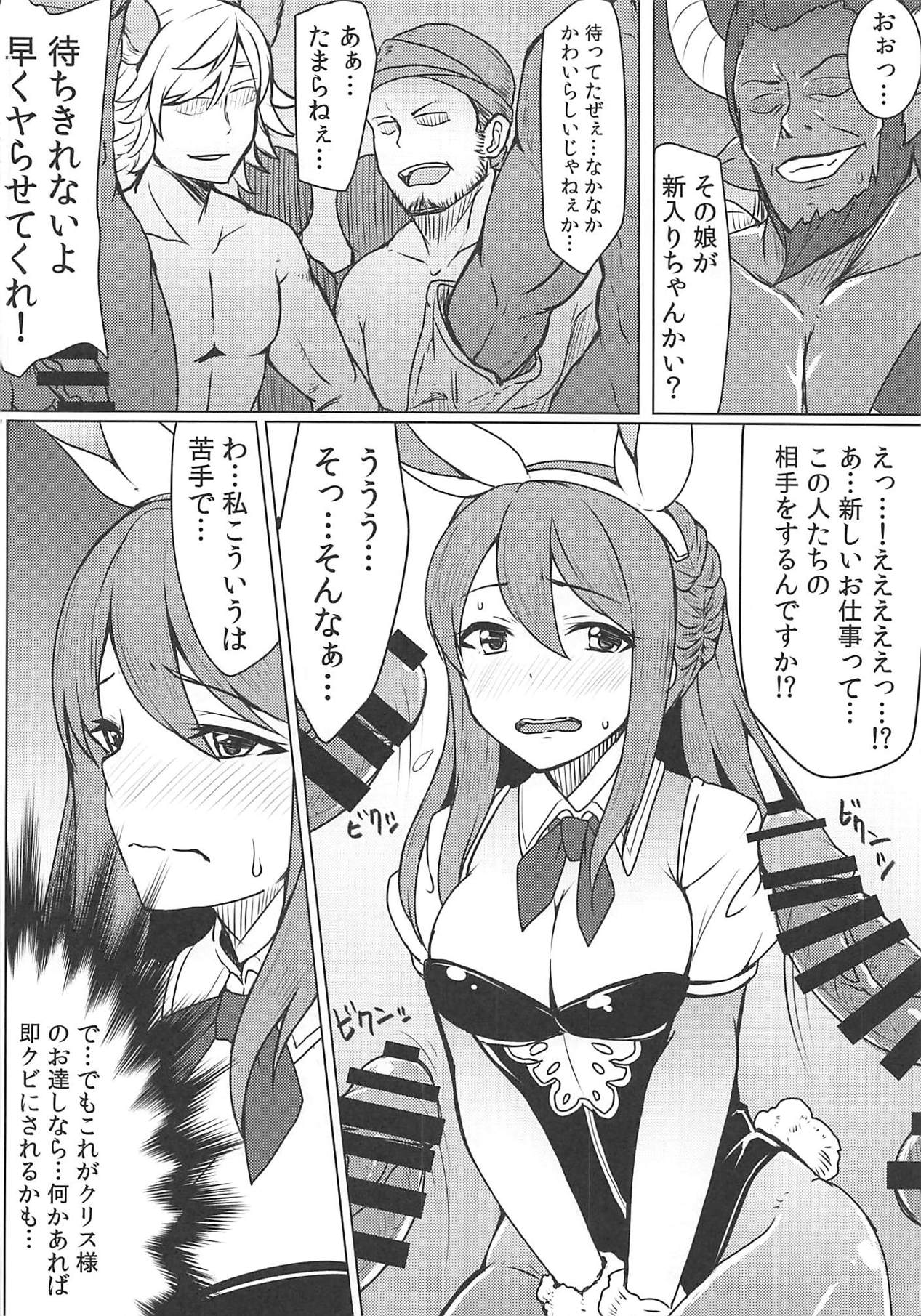 Toaru Kikuushi no Video Letter page 11 full