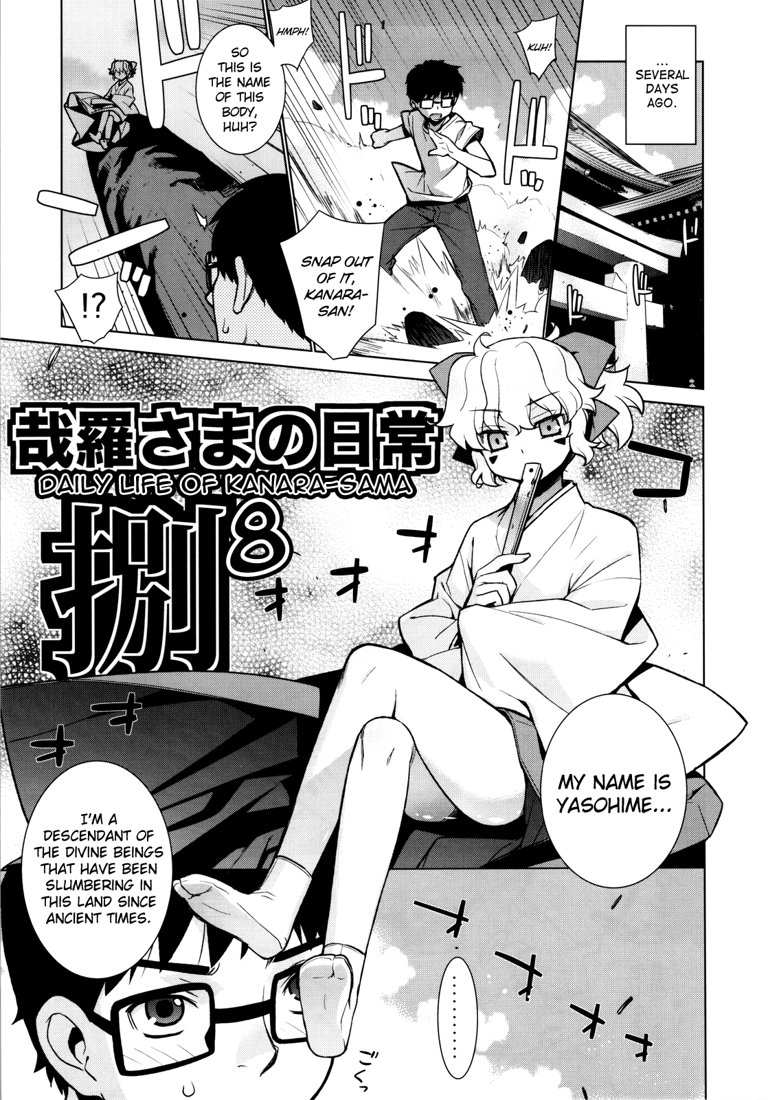 Kanara-sama no Nichijou Hachi page 5 full