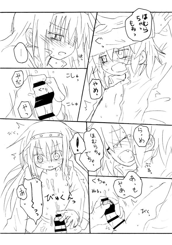 Kiss de Zenbu Tokete Itta page 3 full