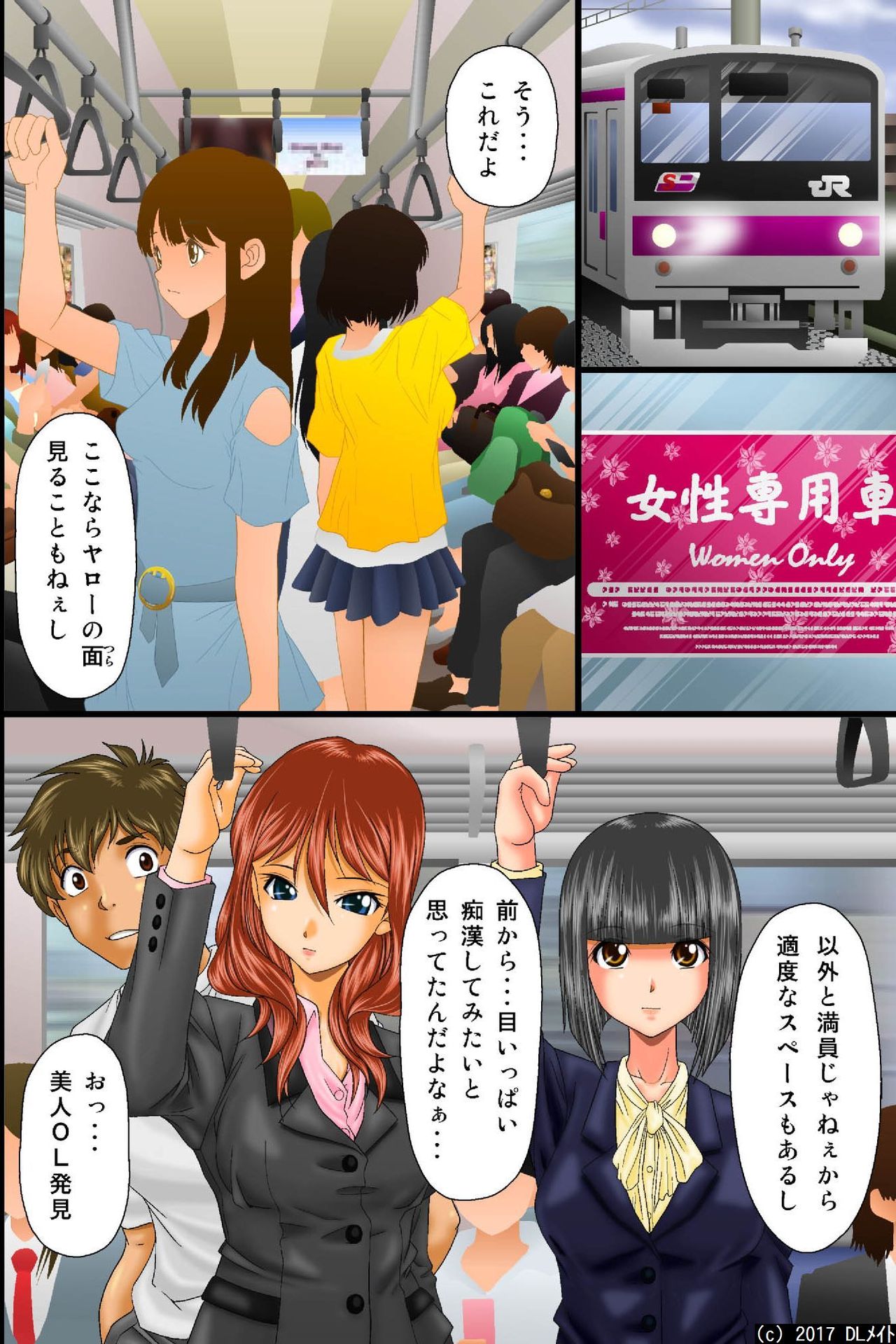 Kuuki Otoko no Nyotai Juurin Harem ~Sonzai Shoushitsu! Dare ni mo Shirarezu Okashi Houdai page 11 full