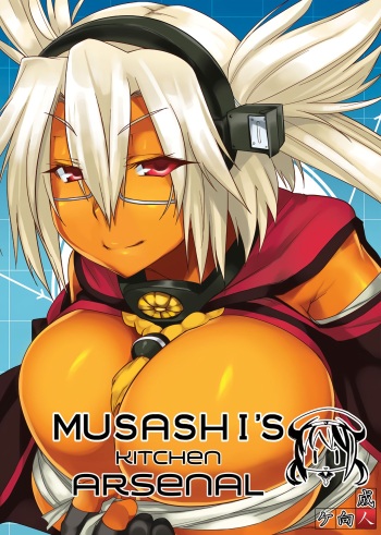 (C86) [Mahjong Yugen Co. Ltd 58 (Tabigarasu)] MUSASHI'S Kitchen Arsenal (Kantai Collection -KanColle-) [English] [Redlantern] cover