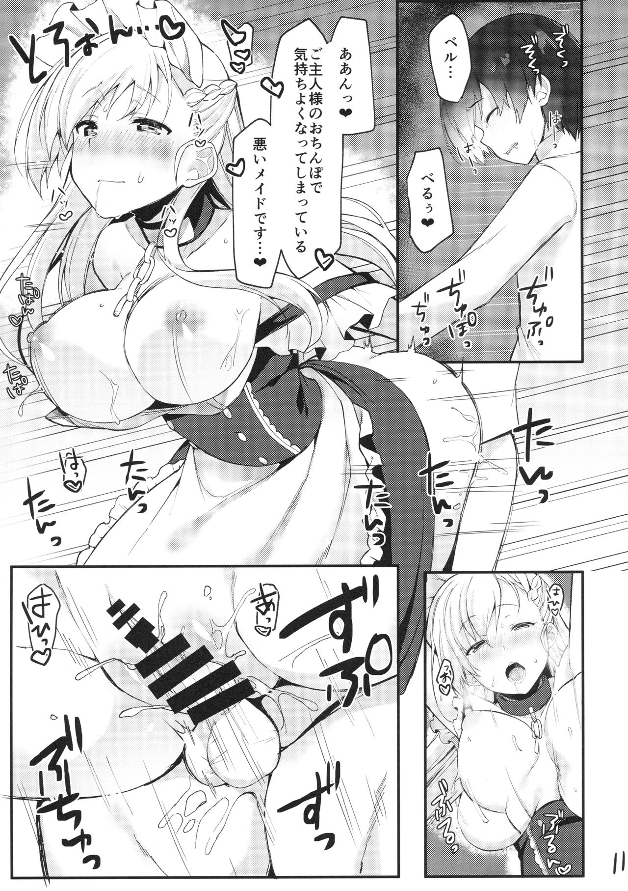 Shota ga Tame ni Bel wa Naru 2 page 10 full