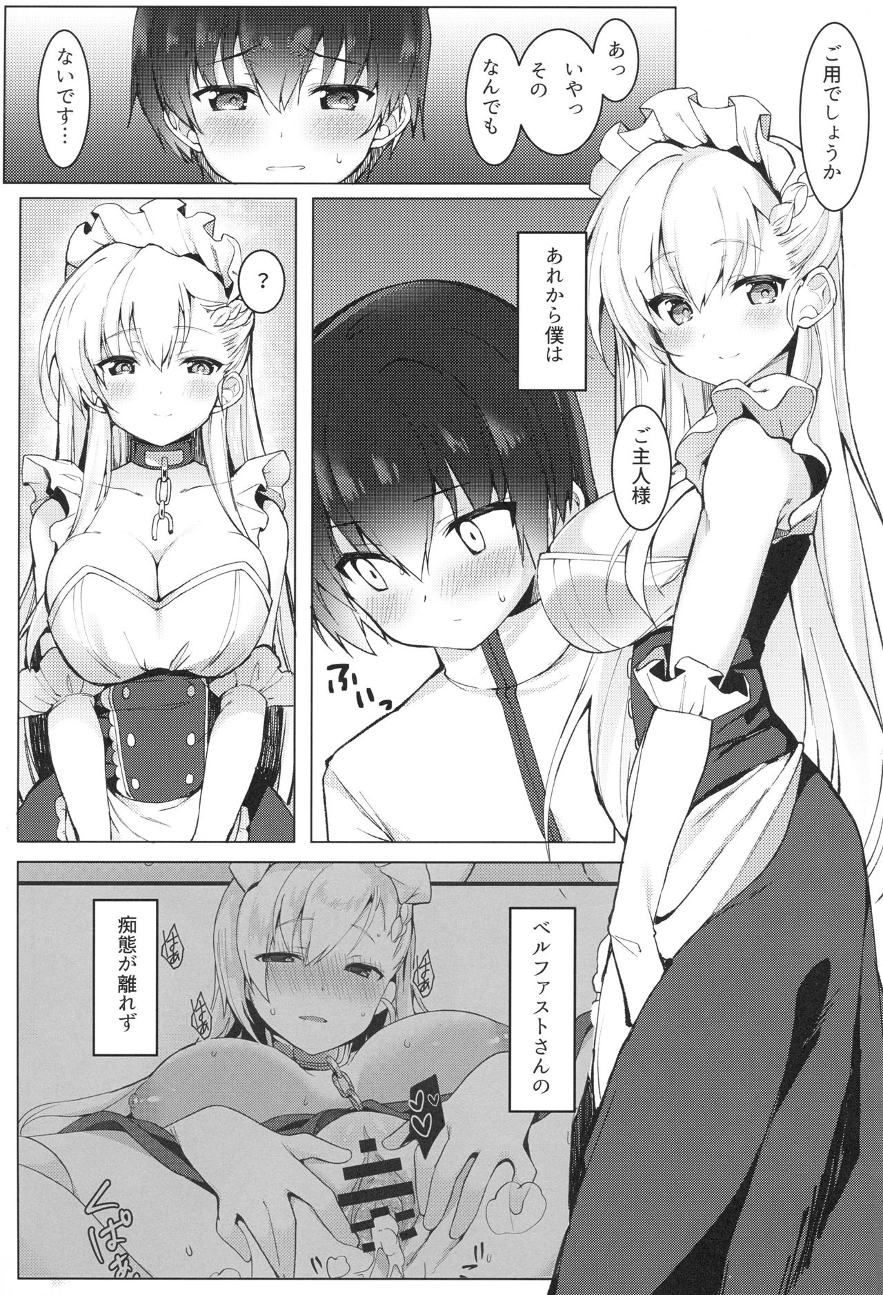 Shota ga Tame ni Bel wa Naru 2 page 2 full