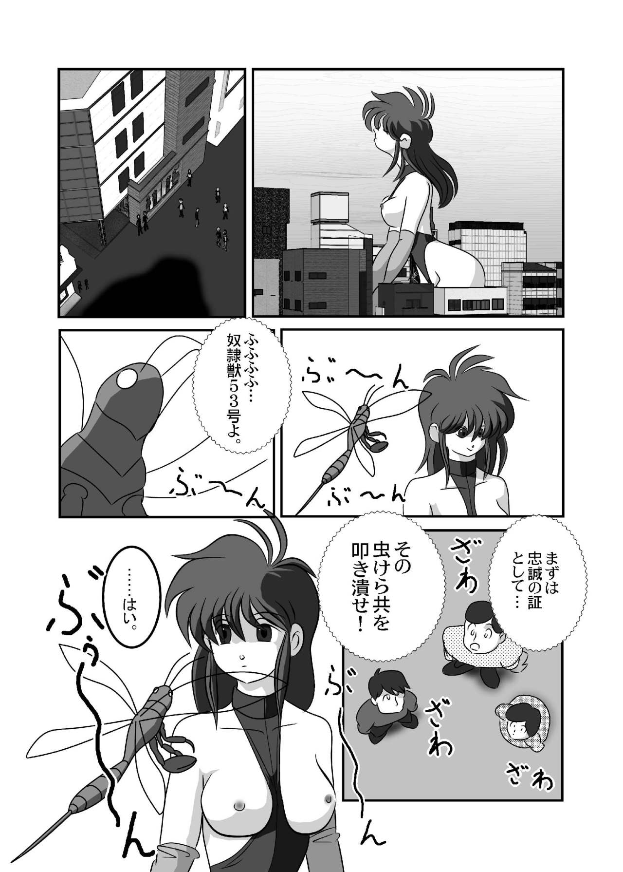 禁じられた言葉 page 11 full