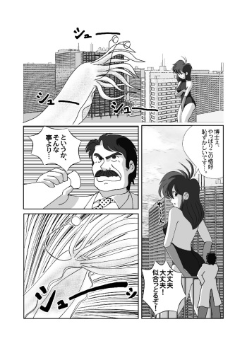 [ねこらった]禁じられた言葉 cover