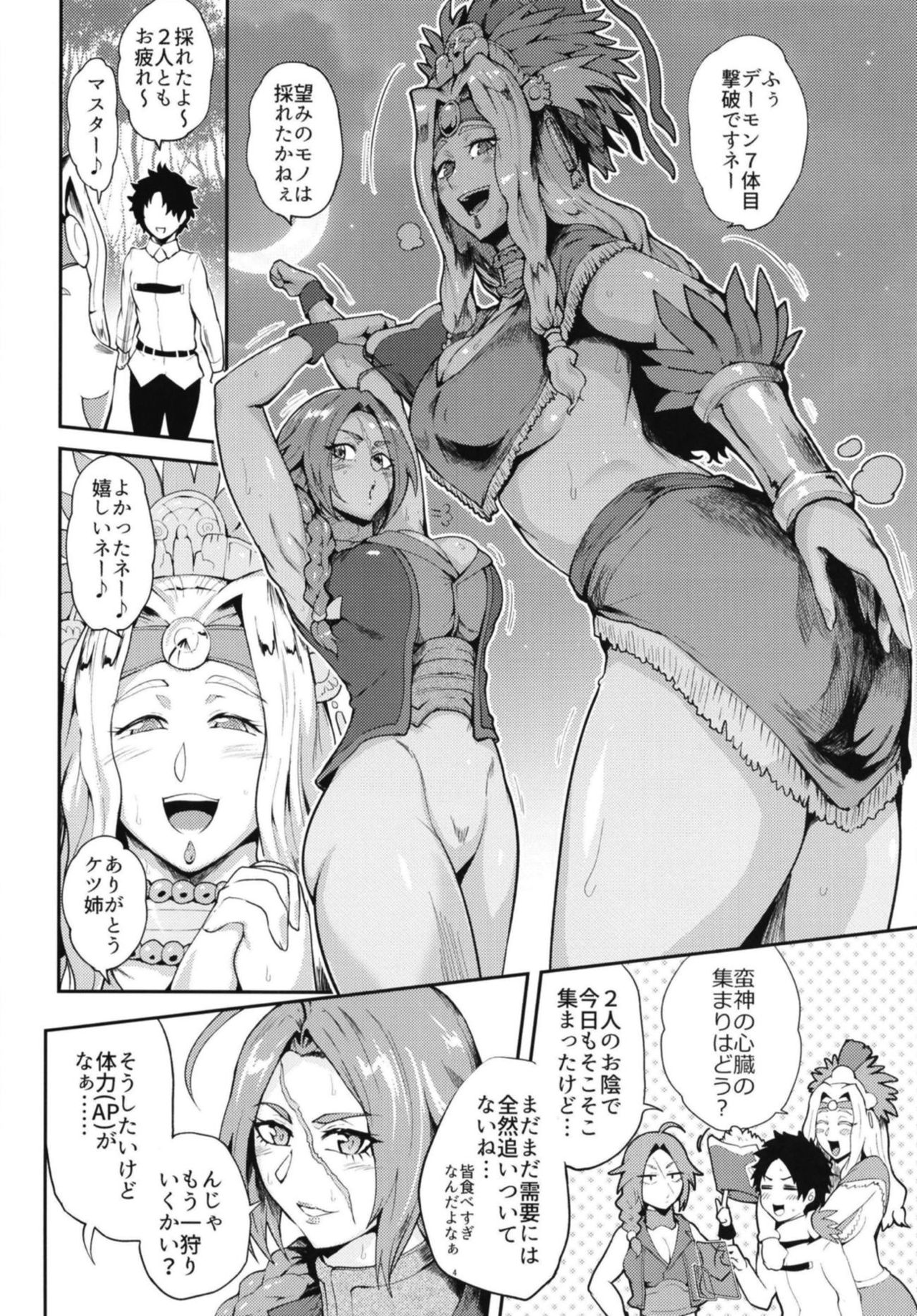 R2D4 page 3 full
