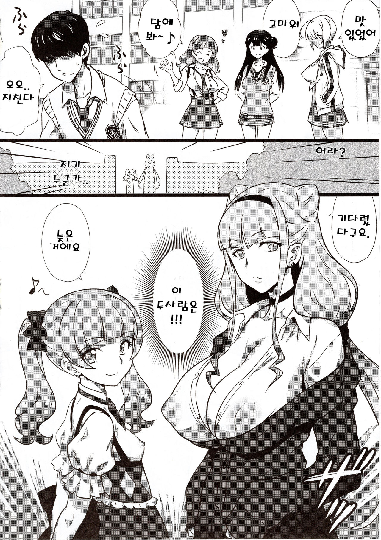 Yorokobi no Kuni Vol. 33 GALtto!YARICURE page 11 full