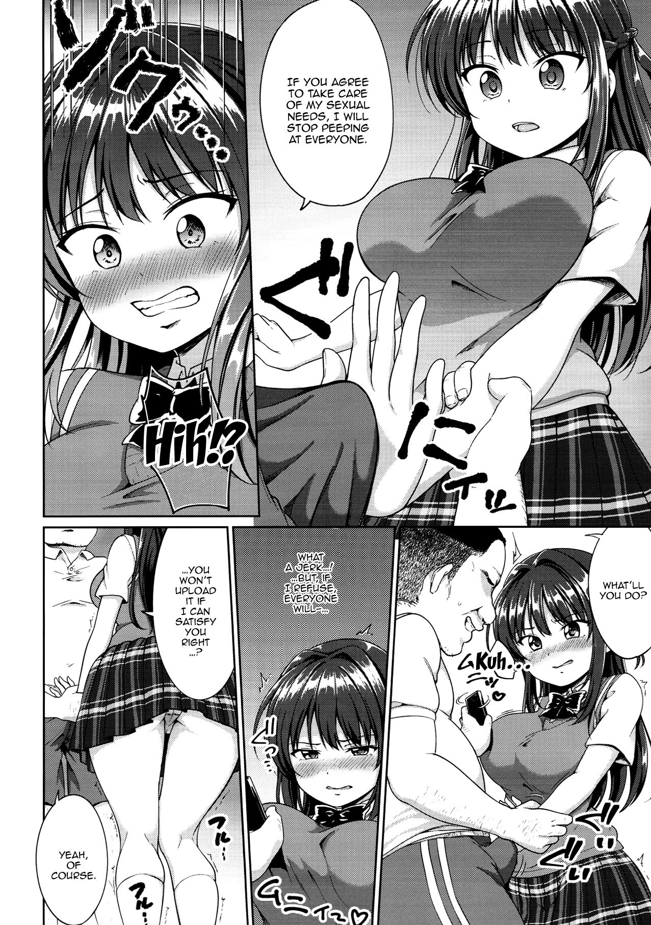 Suzuka Choukyou Kiroku page 11 full