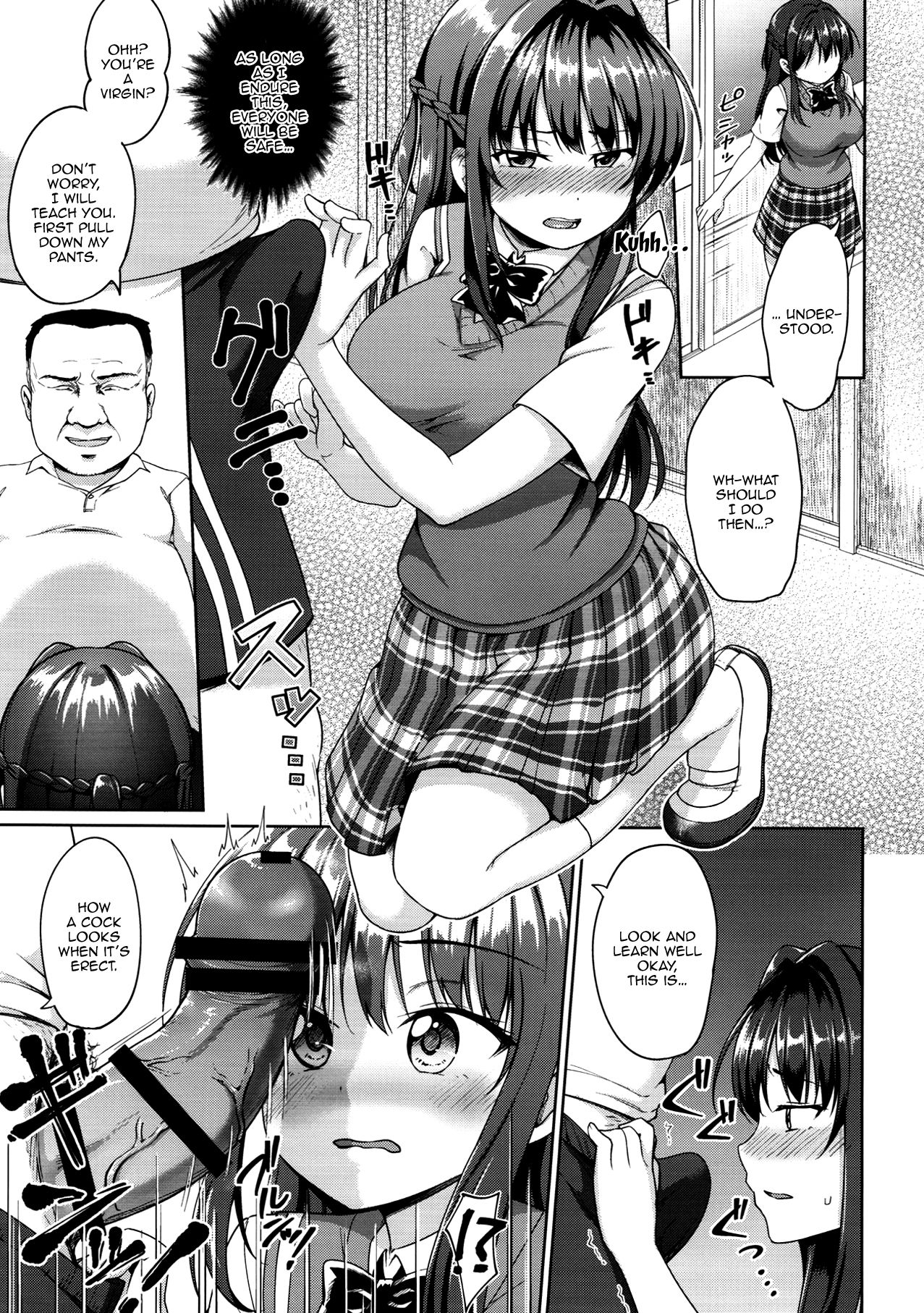 Suzuka Choukyou Kiroku page 12 full
