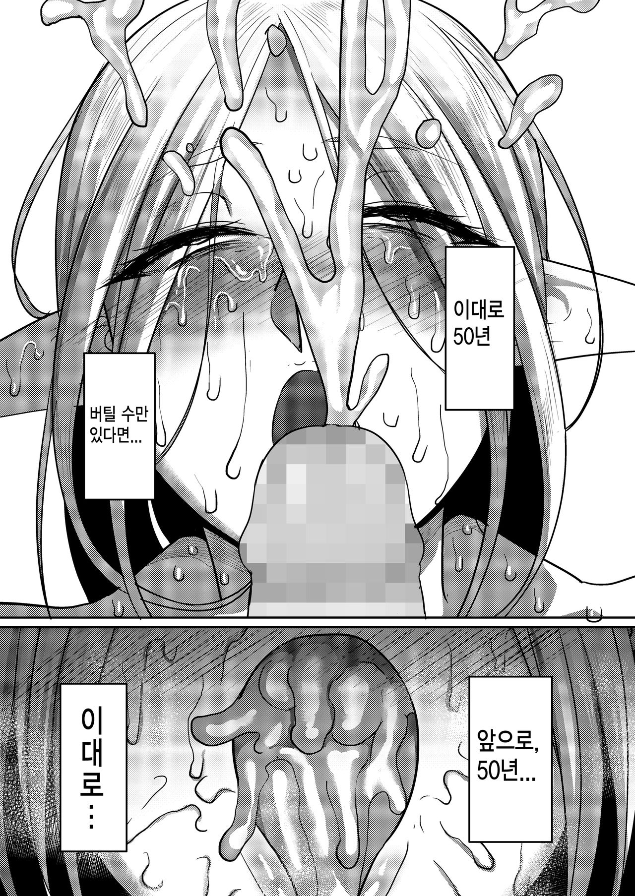 Takabisha Elf Kyousei Konin!! 4 | 고자세 엘프 강제 혼인!! 4 page 12 full