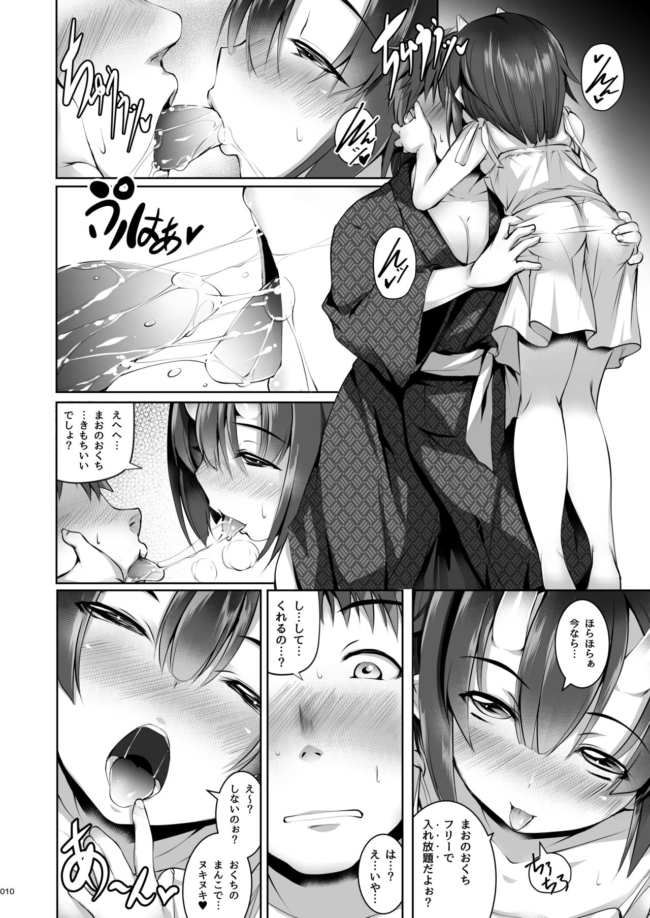 Yoru mo Warui Ko -Warui Ko Plus Kanzenban- page 10 full