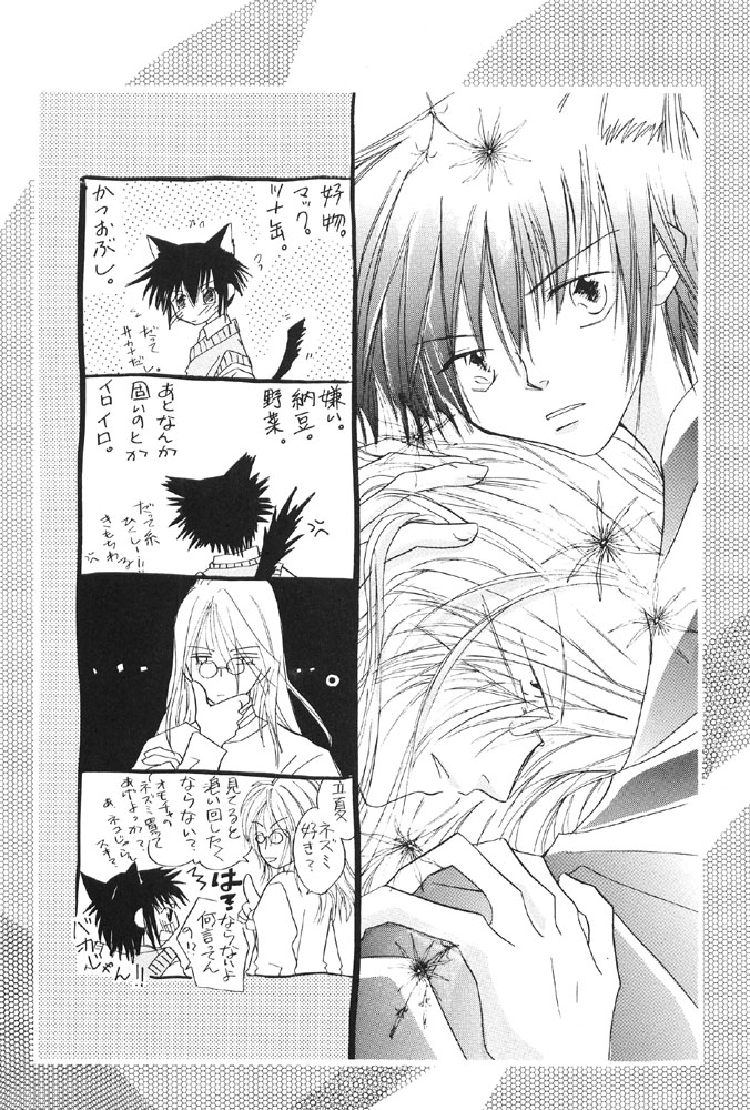 Ousama Game | King Game page 7 full