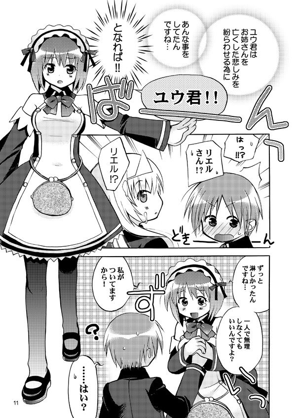 QUIZ MAGIC AKUMANGA page 10 full