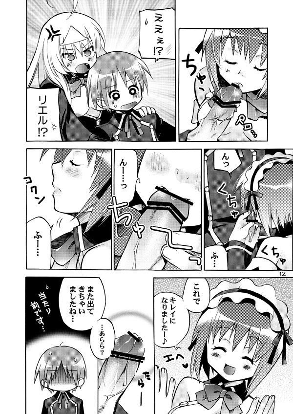 QUIZ MAGIC AKUMANGA page 11 full