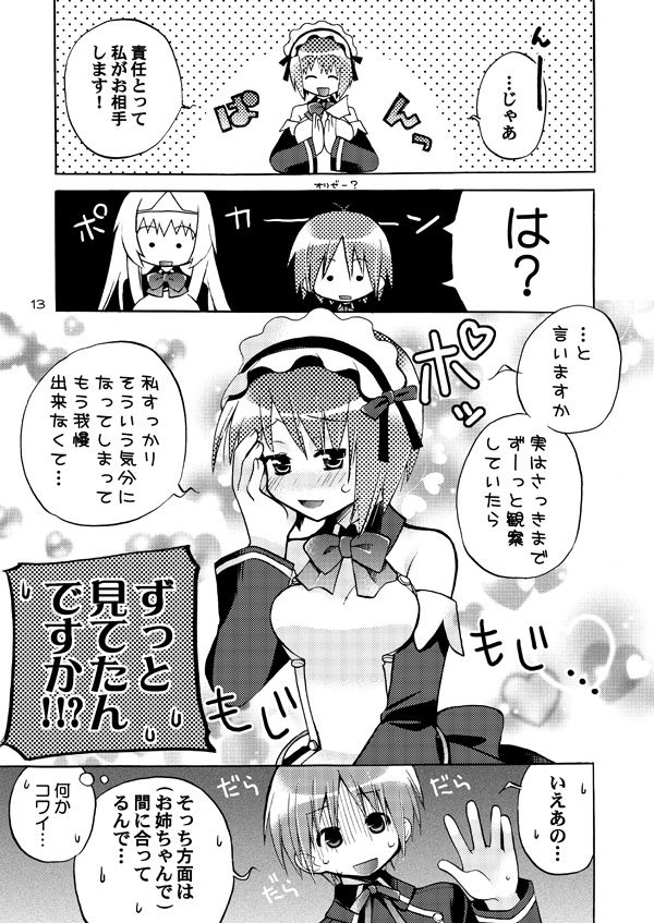 QUIZ MAGIC AKUMANGA page 12 full
