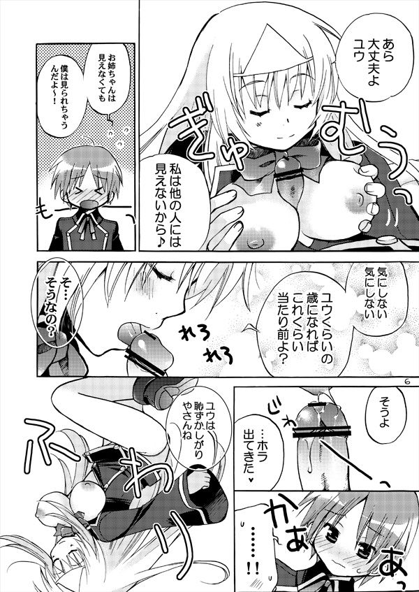 QUIZ MAGIC AKUMANGA page 5 full