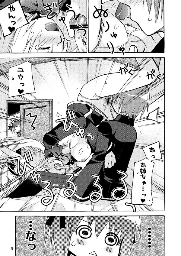 QUIZ MAGIC AKUMANGA page 8 full