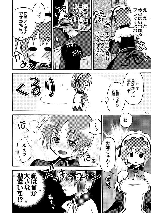 QUIZ MAGIC AKUMANGA page 9 full