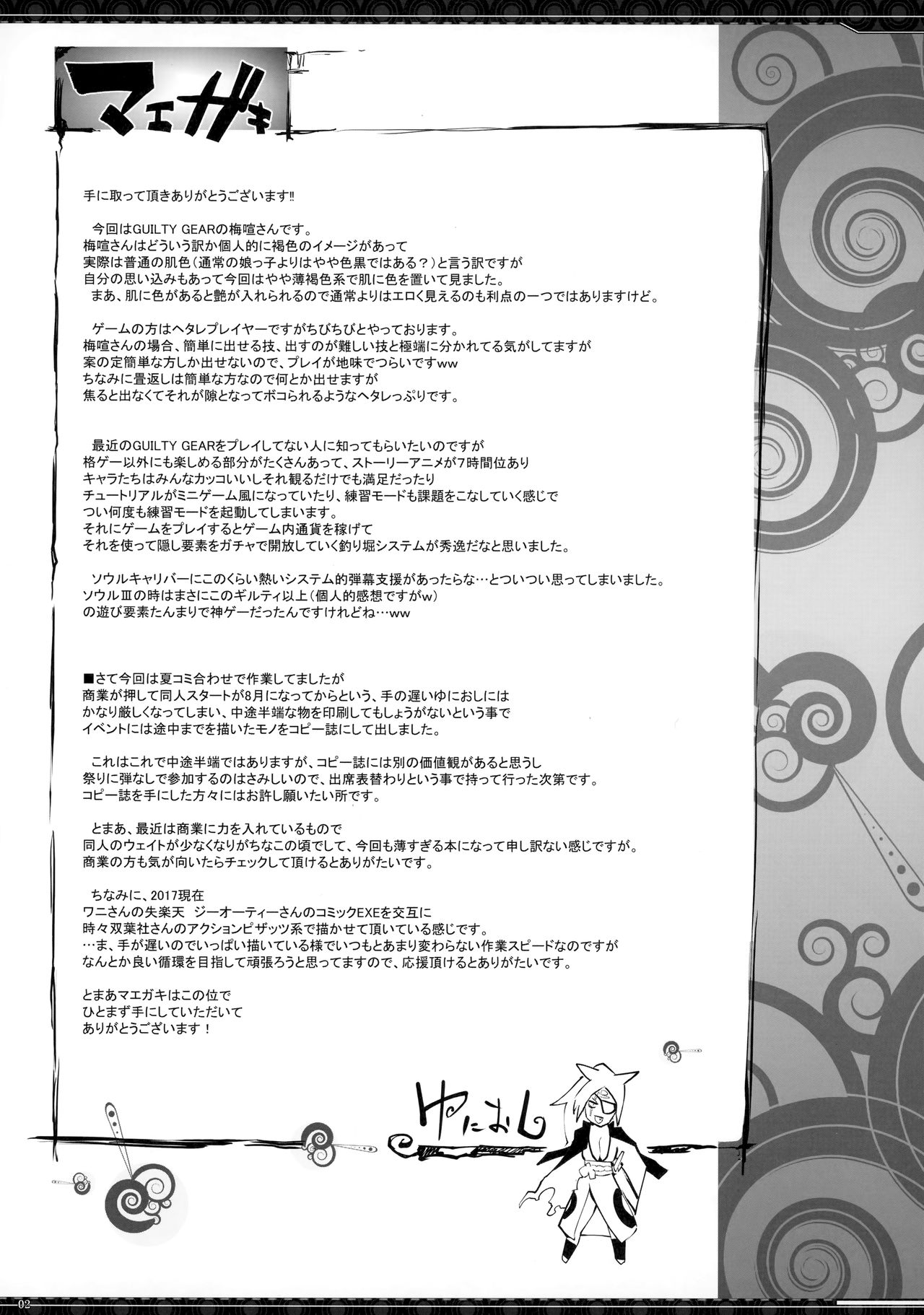 Baiken-san no Tatami Otoshi page 2 full