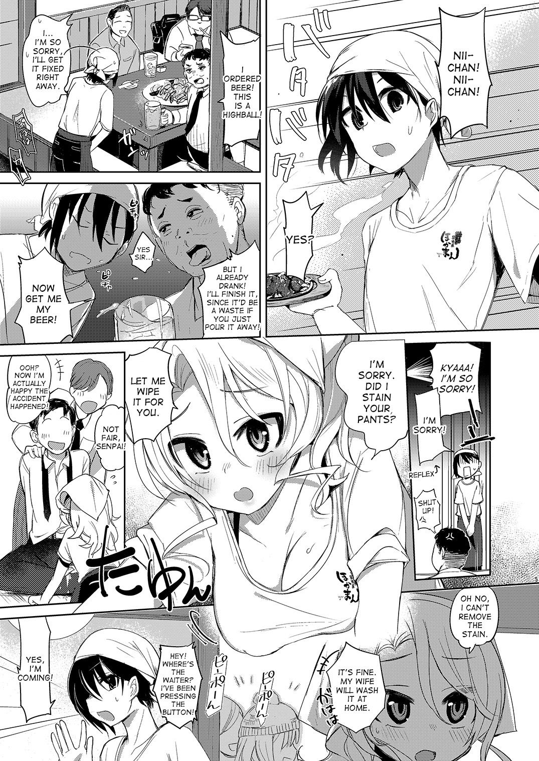 Beit Gaeri no TSkko ga Chikan ni Nerawarechau Hon page 5 full