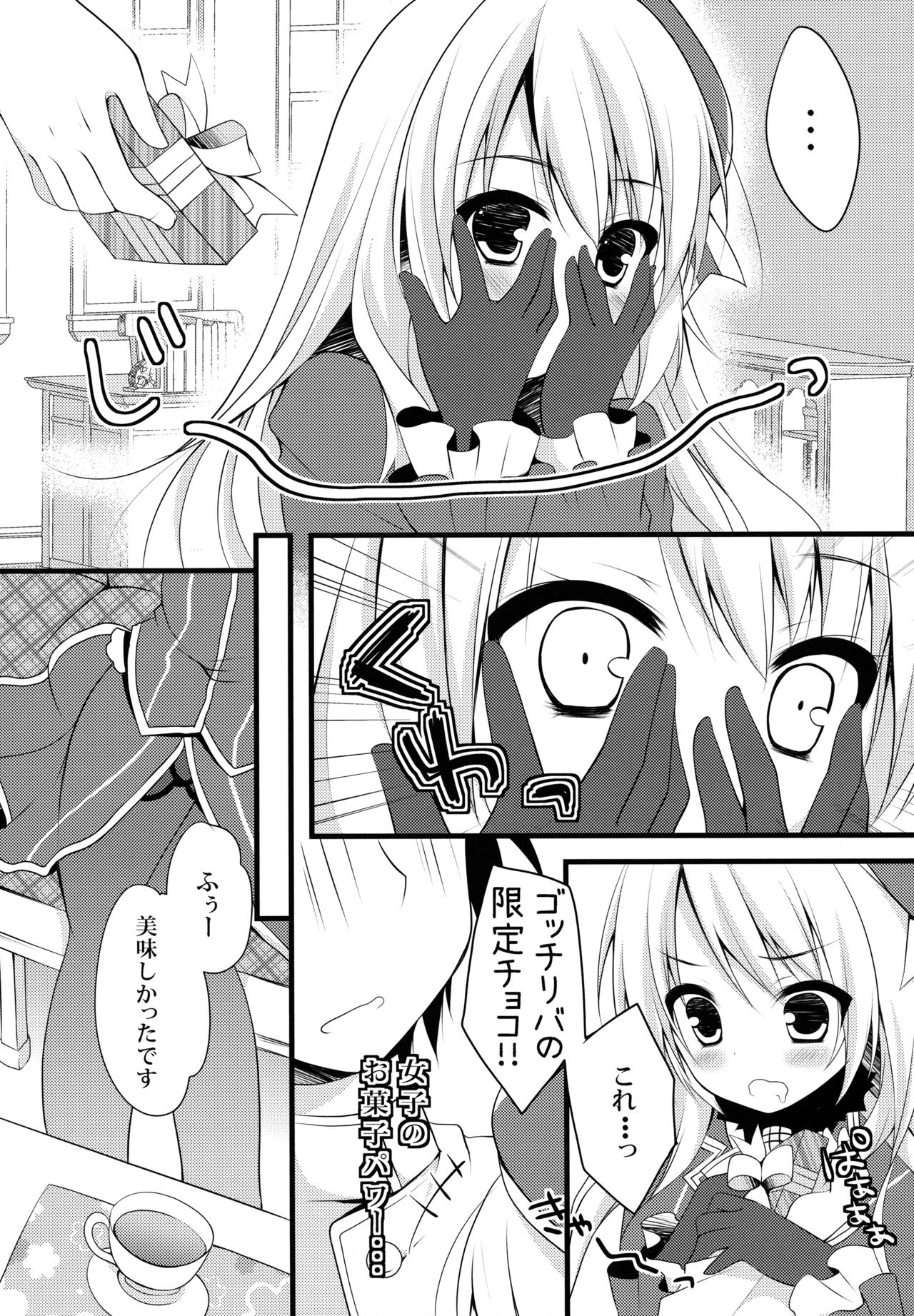 Teitoku!! Atago-san ga Orei o Shitai You desu yo? page 10 full