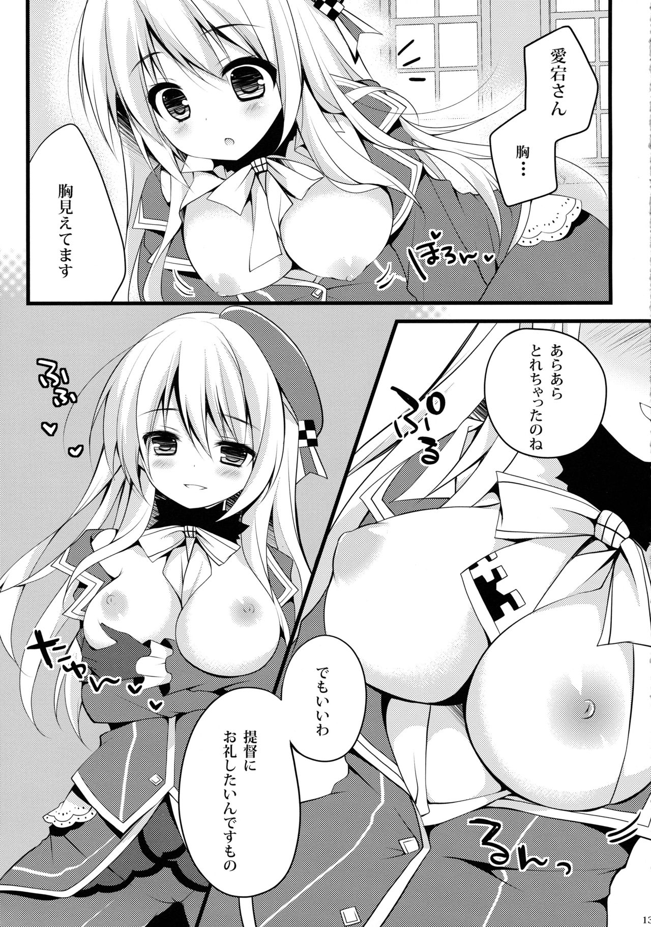Teitoku!! Atago-san ga Orei o Shitai You desu yo? page 12 full