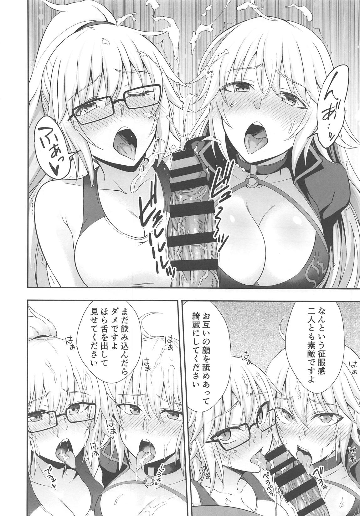 W Jeanne Kyouhaku Ryoujoku Kiroku page 11 full