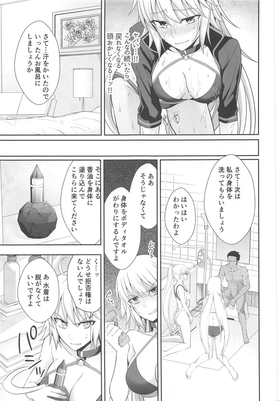 W Jeanne Kyouhaku Ryoujoku Kiroku page 12 full