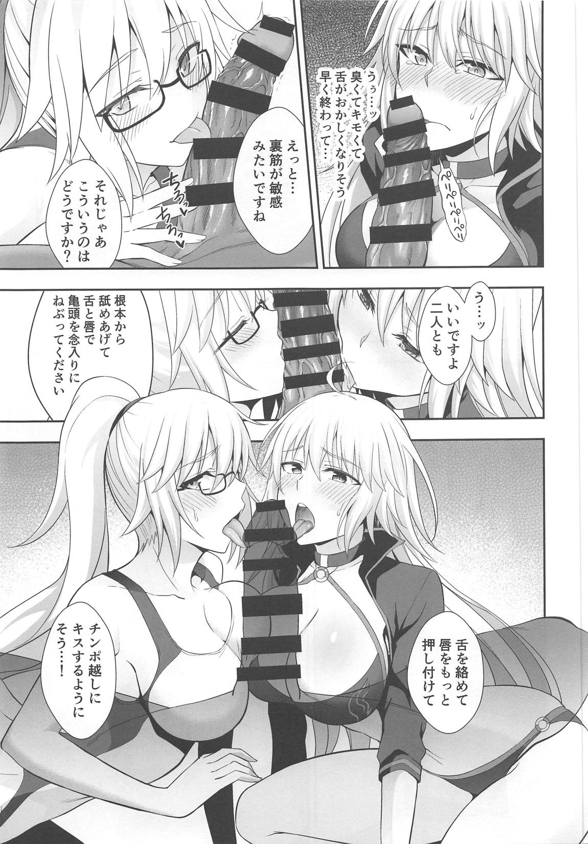 W Jeanne Kyouhaku Ryoujoku Kiroku page 8 full