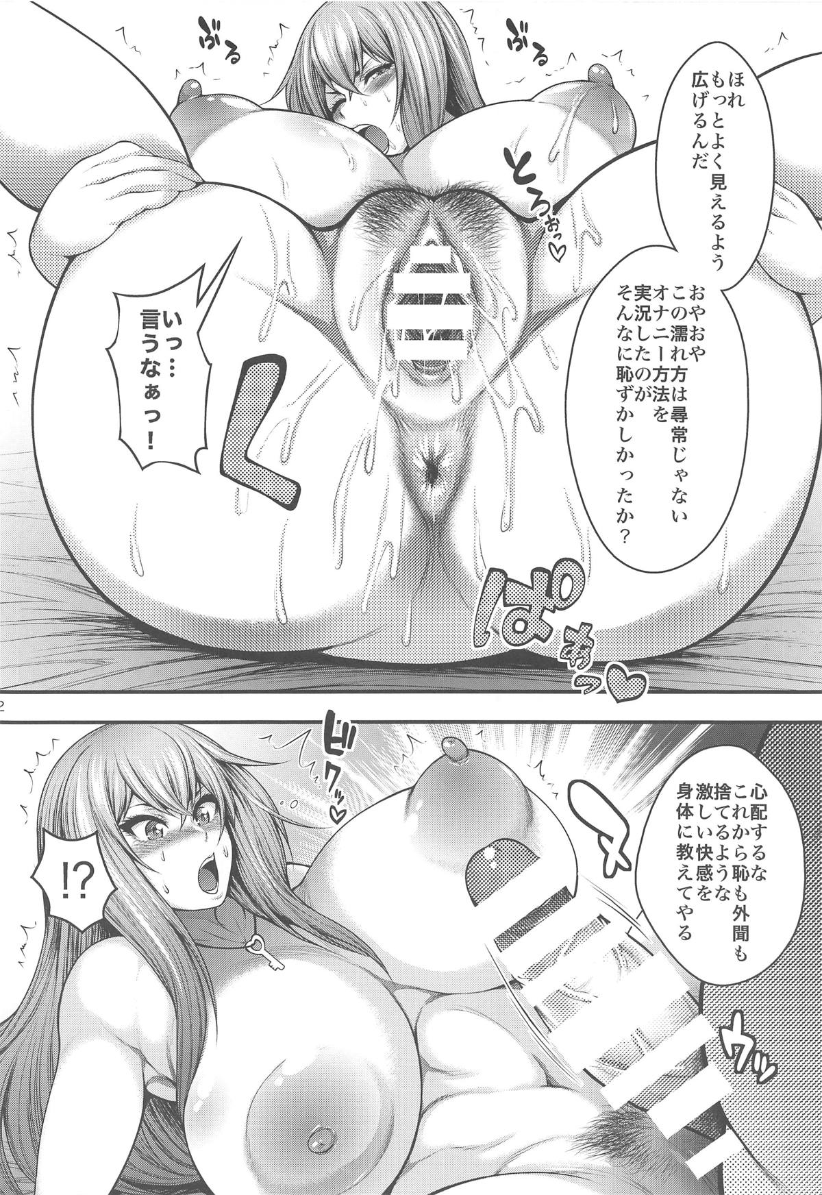 Misaki Otoshi page 11 full
