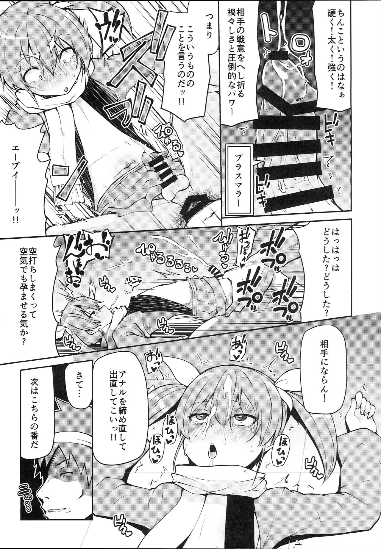 Koraku 5 page 3 full