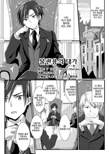 [TSF no F (NOMU)] Hukanyou no Daishou (TSF no F no Hon Sono 5)  [Korean] [Digital] cover