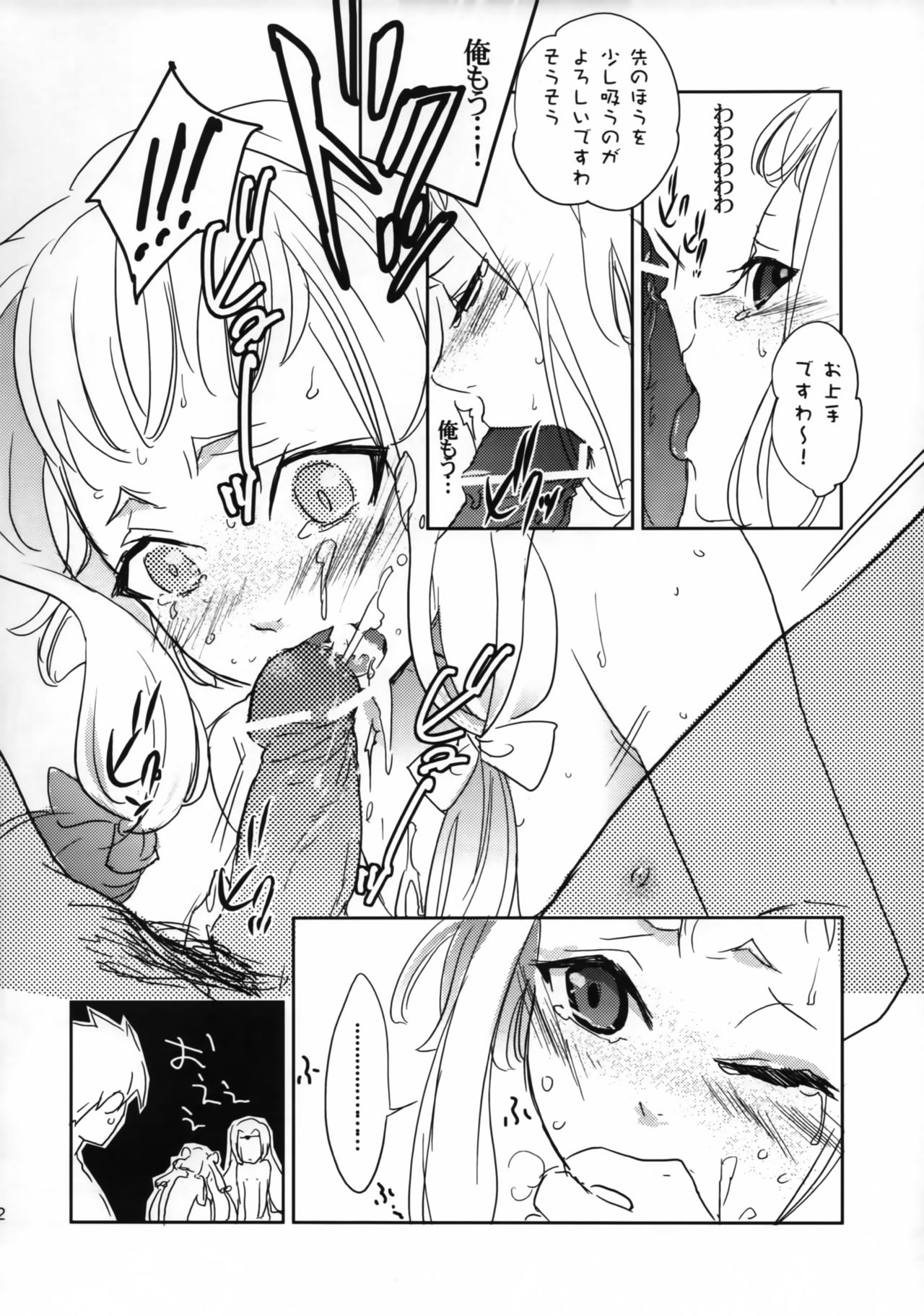Ore x page 12 full