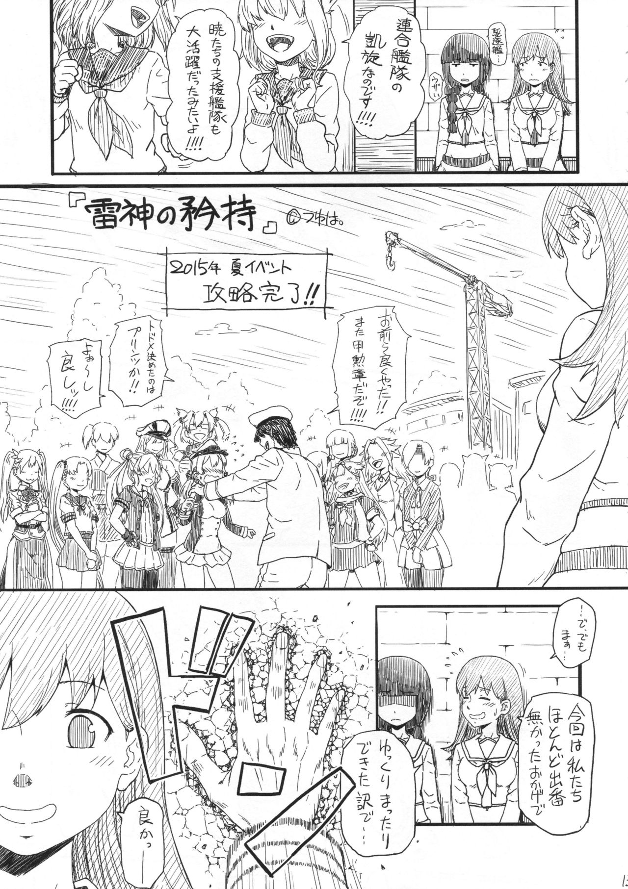 Orechin 2 page 12 full