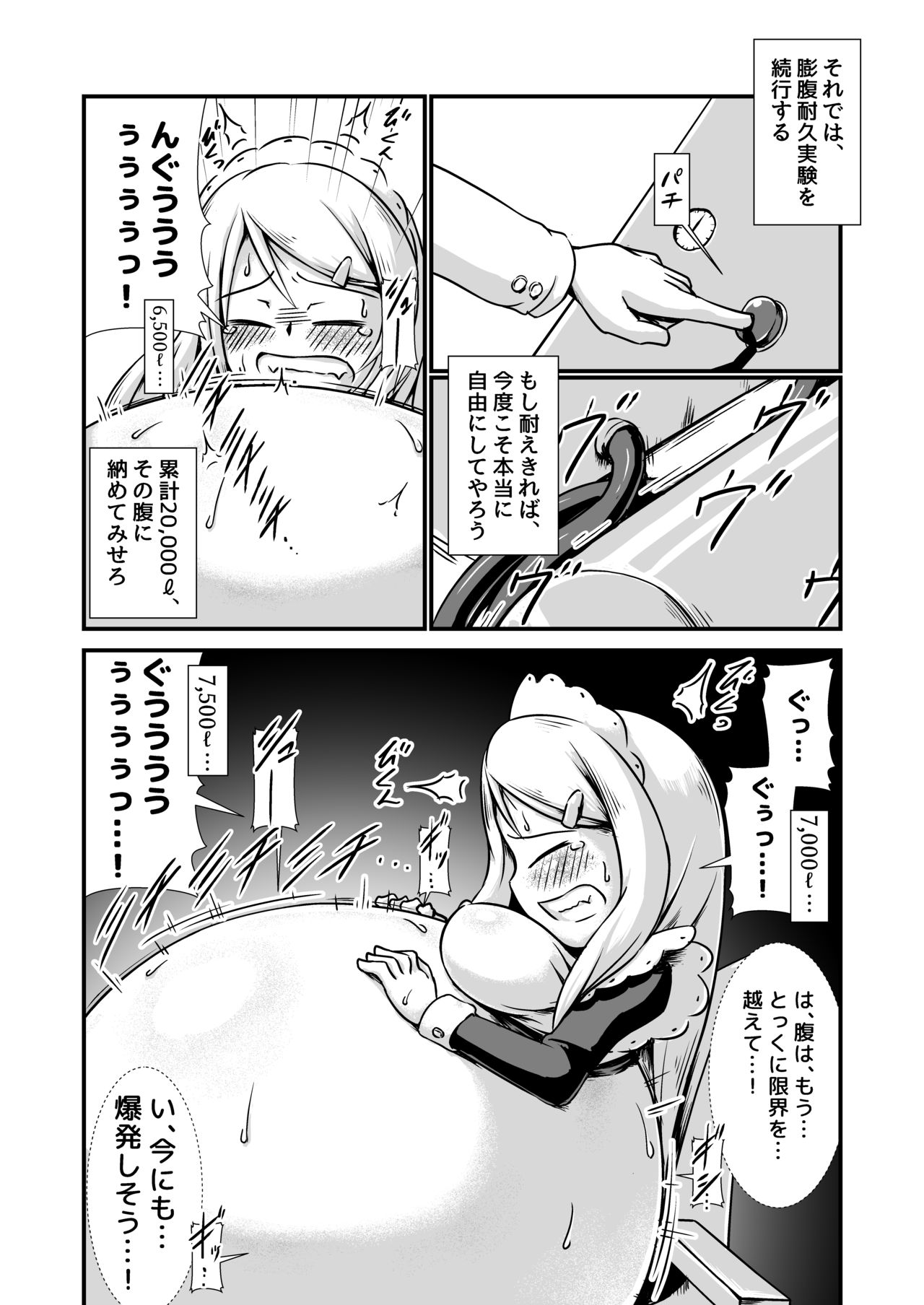 Maid-san Boufuku Taikyuu Jikken ~Haretsu Hen~ page 10 full