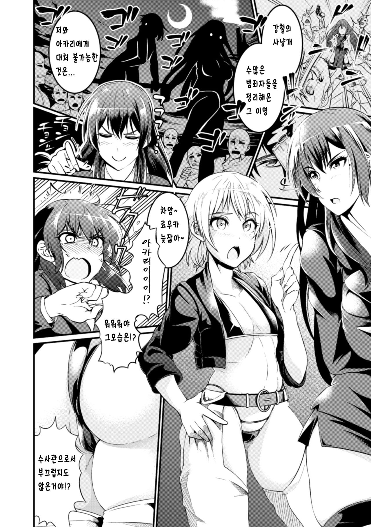 Muzan Sousakan ~Ryouka & Akari~ page 2 full