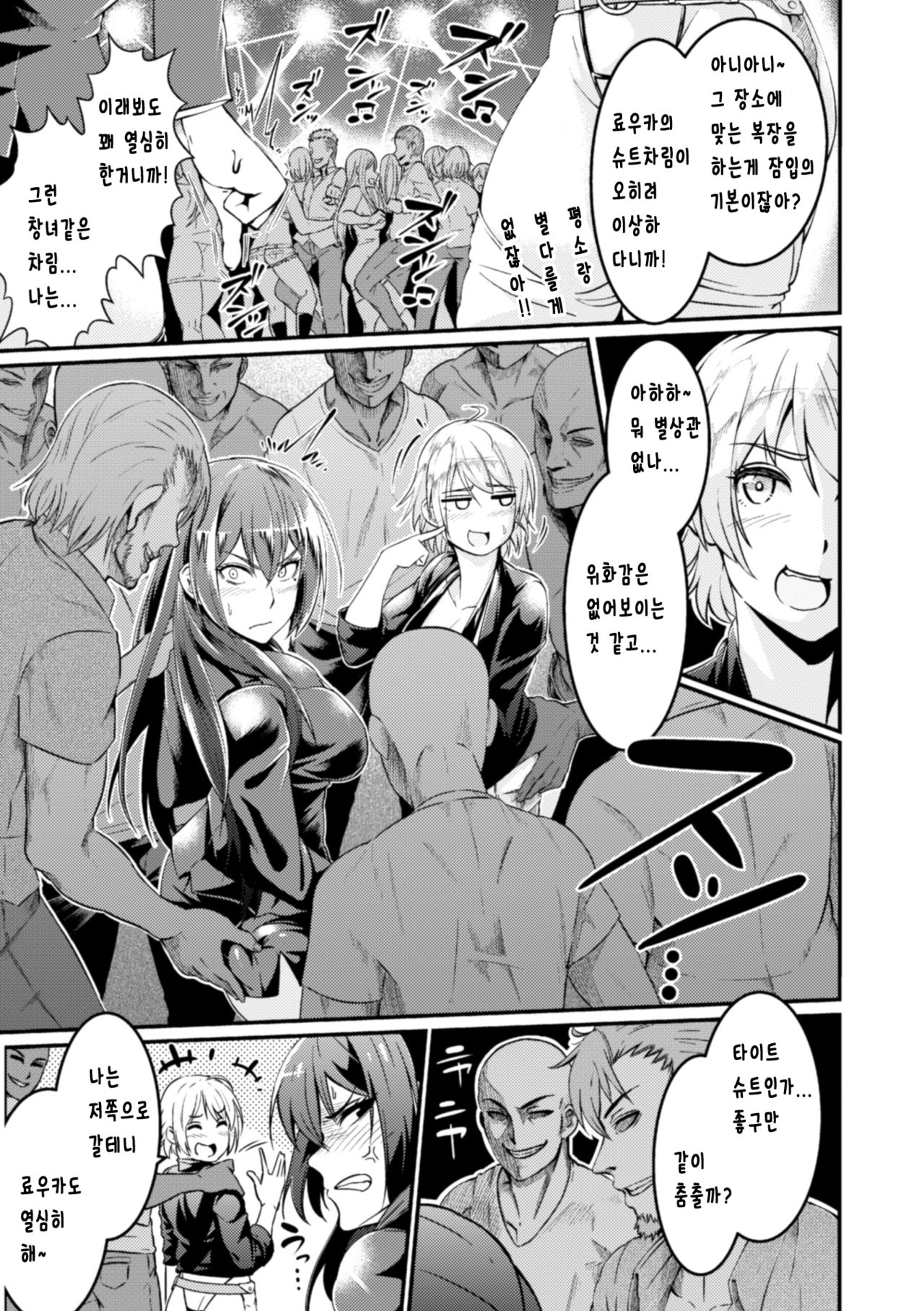 Muzan Sousakan ~Ryouka & Akari~ page 3 full