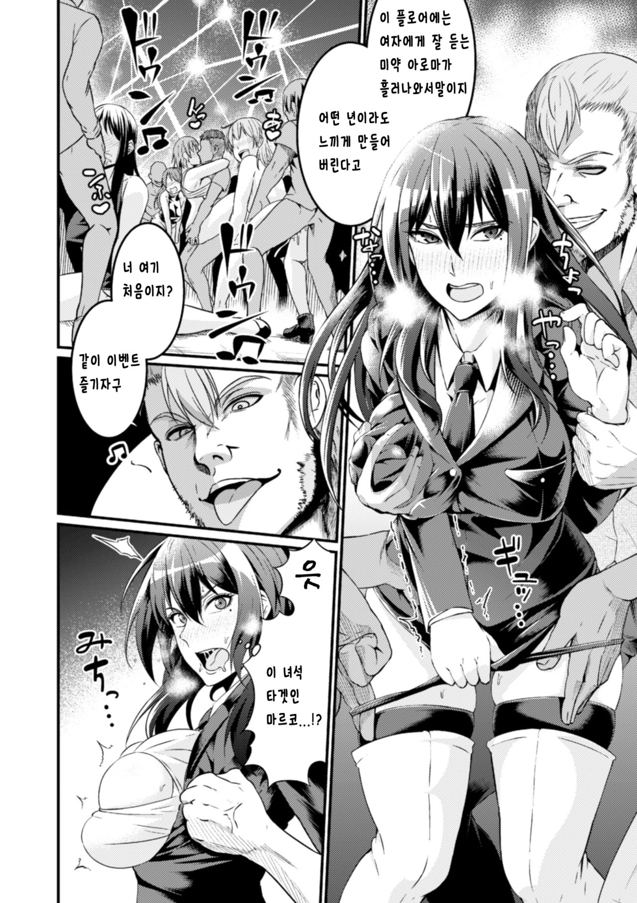 Muzan Sousakan ~Ryouka & Akari~ page 6 full